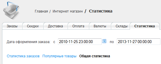 статистика