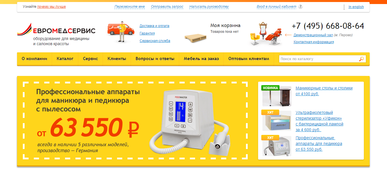 Сайт для компании «Евромедсервис» parmedia_evromedservis