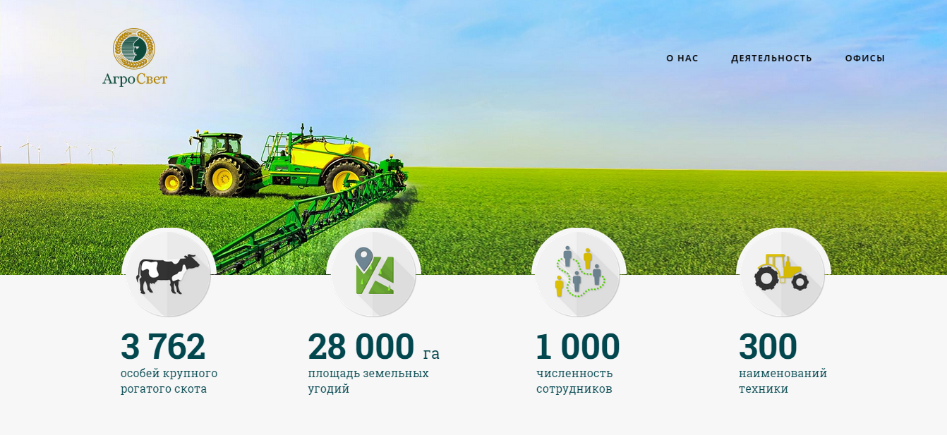 Главная страница agrosvet.ru redcollar agrosvet 1