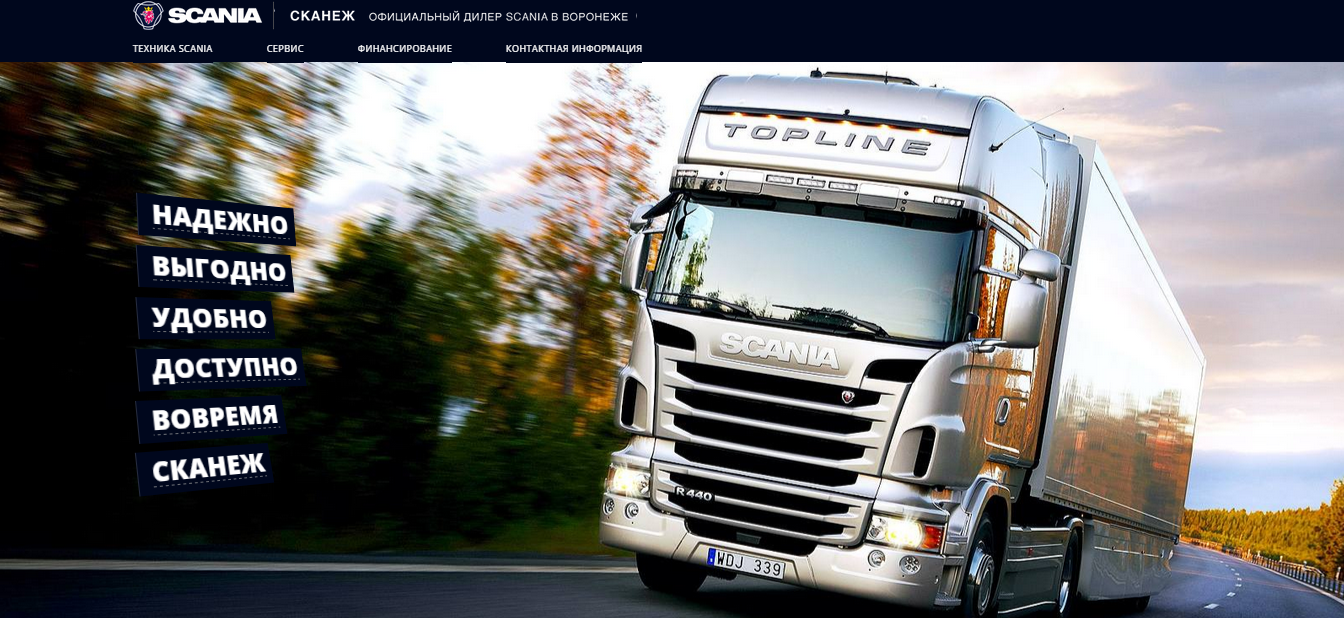 Scanezh.ru Главная страница redcollar scanezh