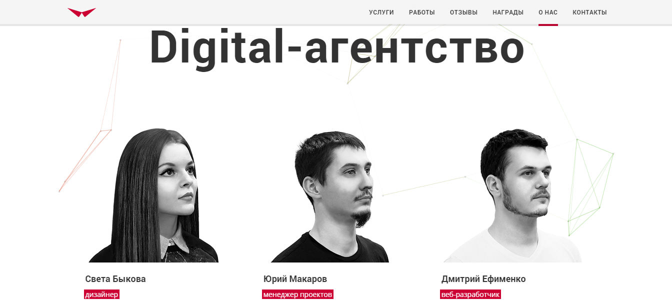 Сайт агентства RedCollar - команда redcollar 2