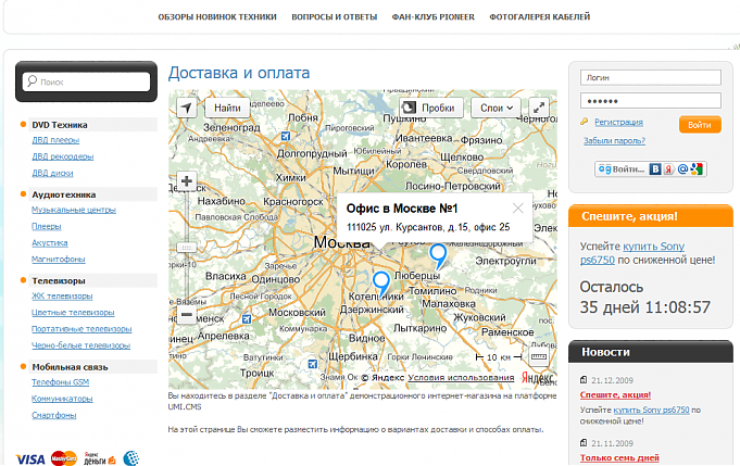 Модуль Maps Maps